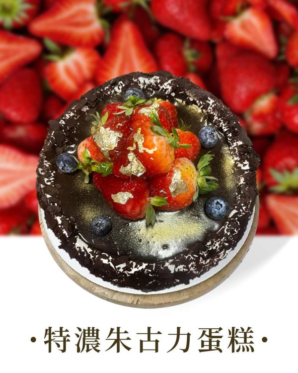 Fruit Cake No.4