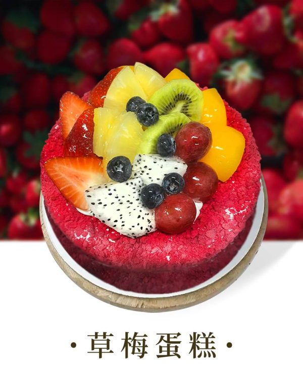 Fruit Cake No.5